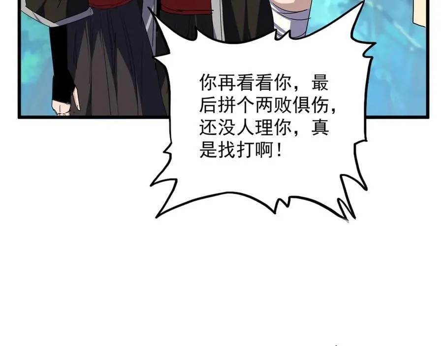 第694话 幕后黑手27