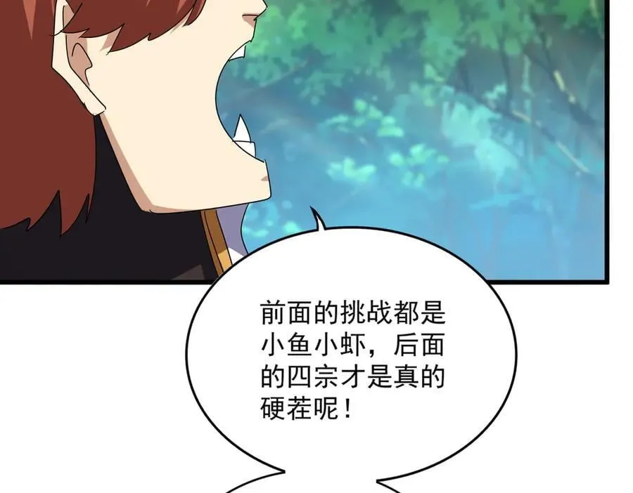 第694话 幕后黑手14