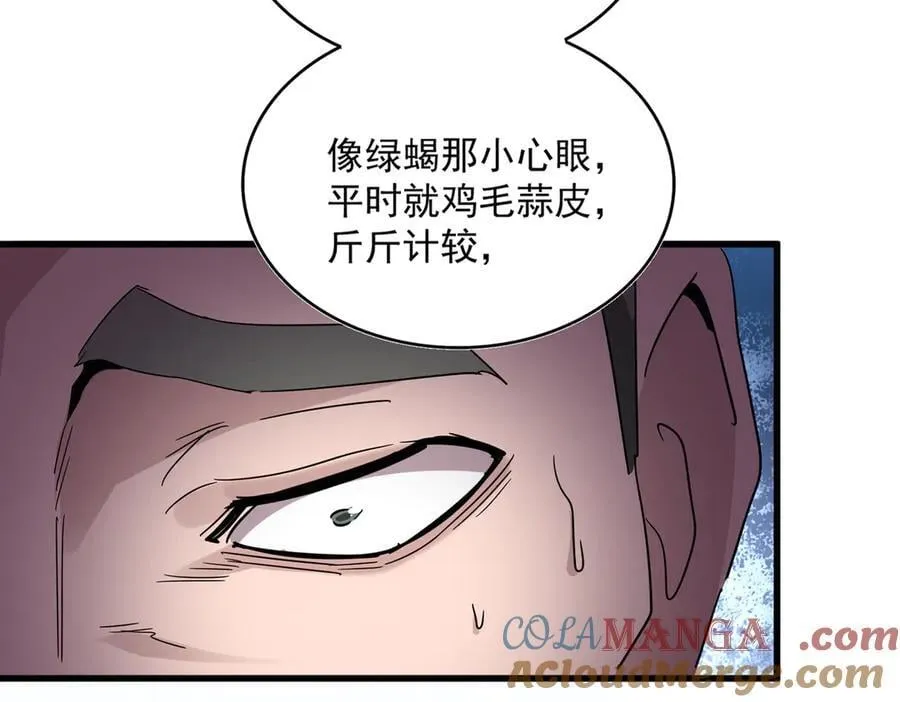 第694话 幕后黑手32