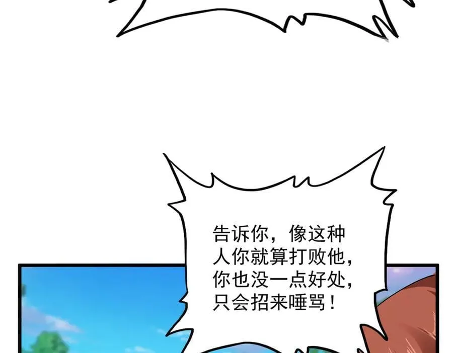 第694话 幕后黑手25
