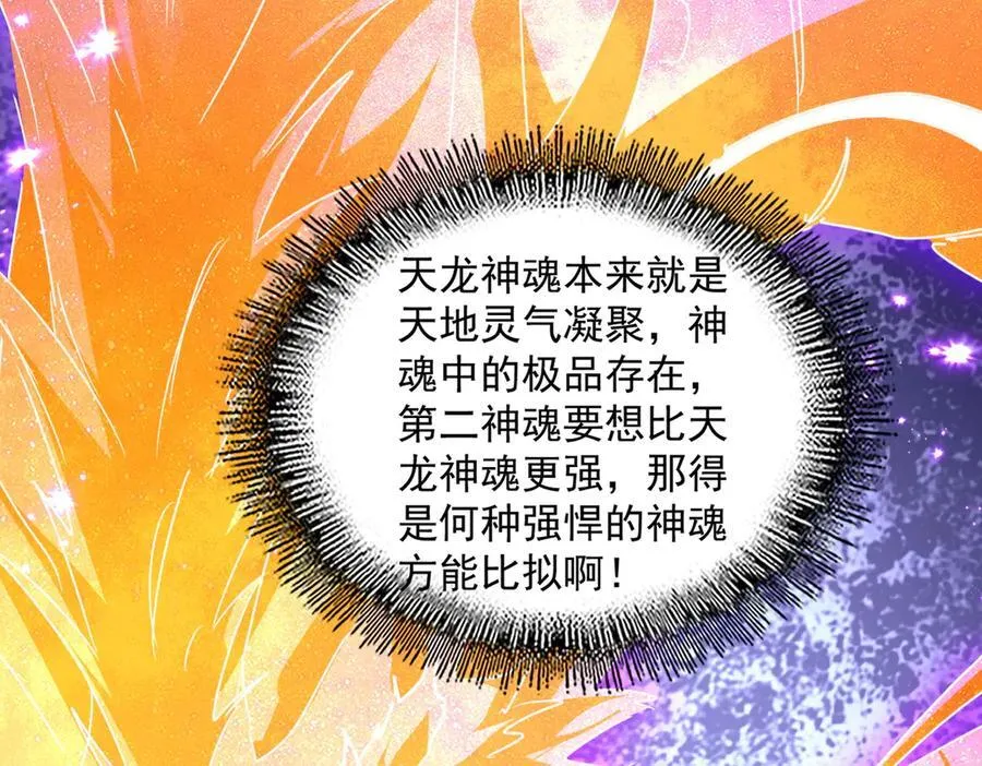 第697话 三个条件42