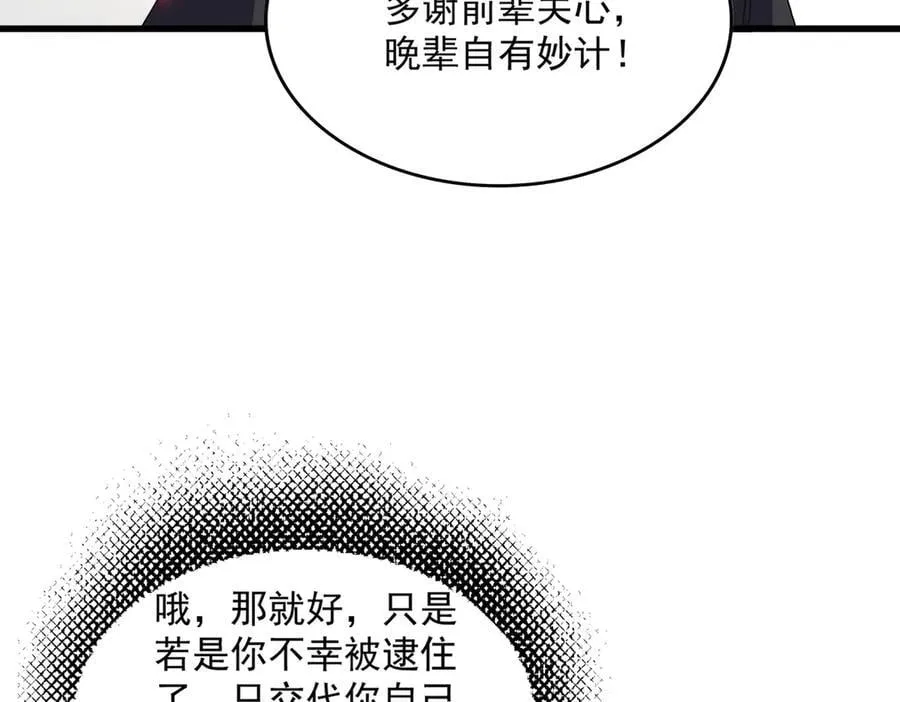 第697话 三个条件91