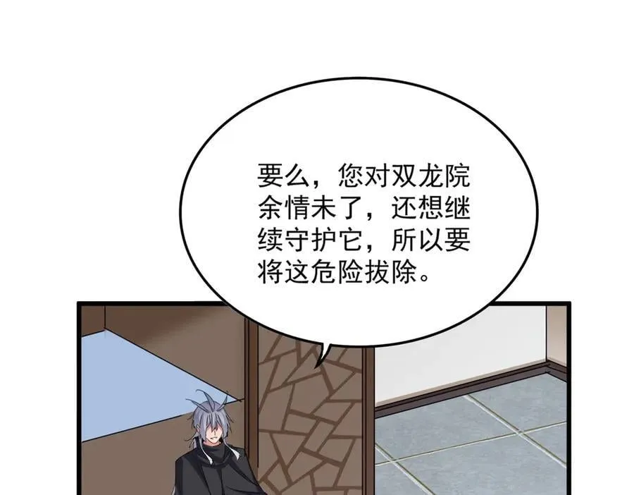 第695话 我要82