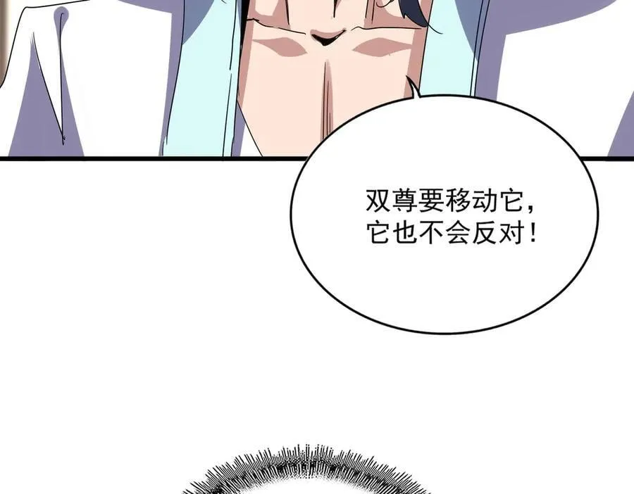 第696话 双生神魂53