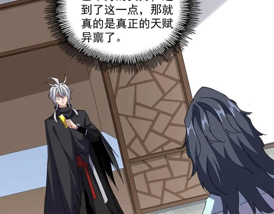 第696话 双生神魂97