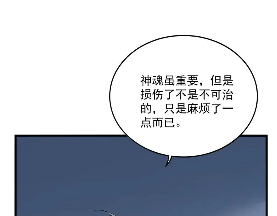 第692话 魂爆79