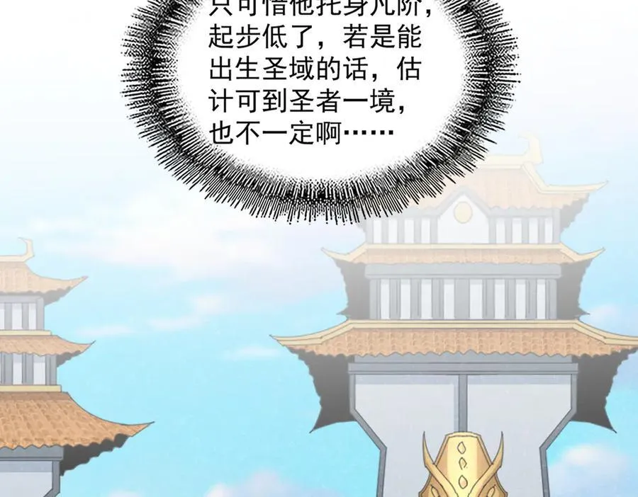 第697话 三个条件102