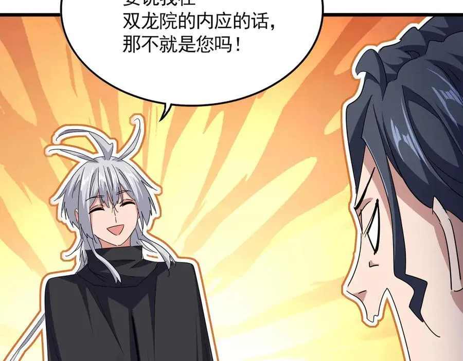 第695话 我要70