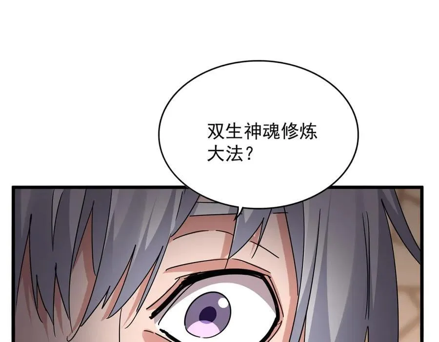 第696话 双生神魂86