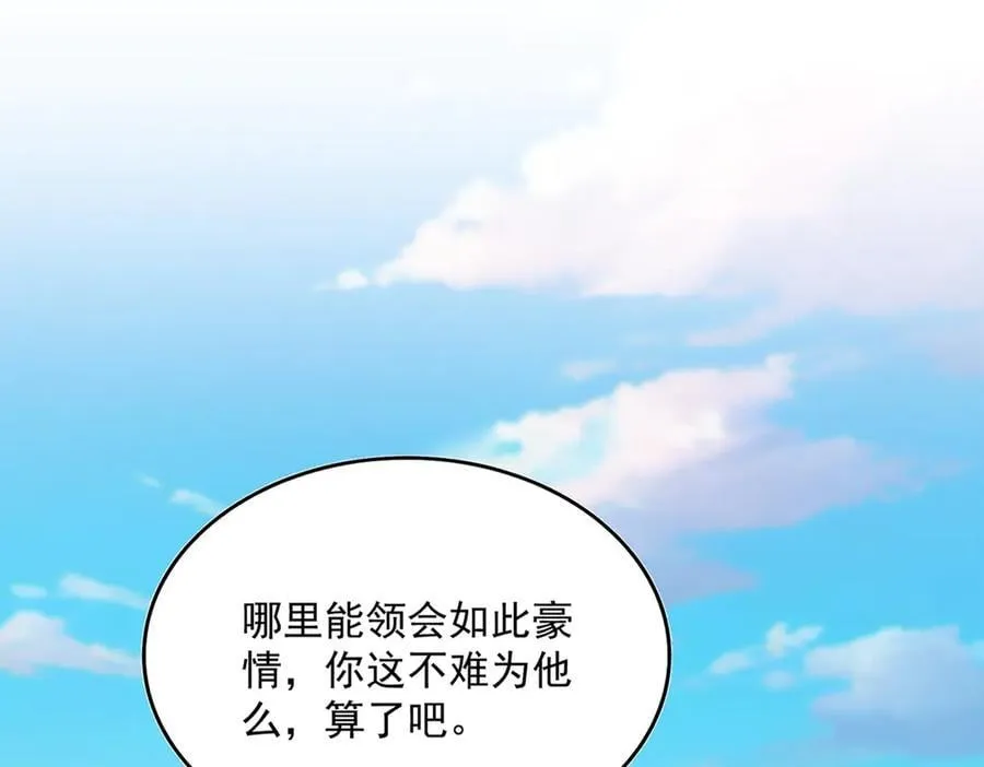 第694话 幕后黑手33
