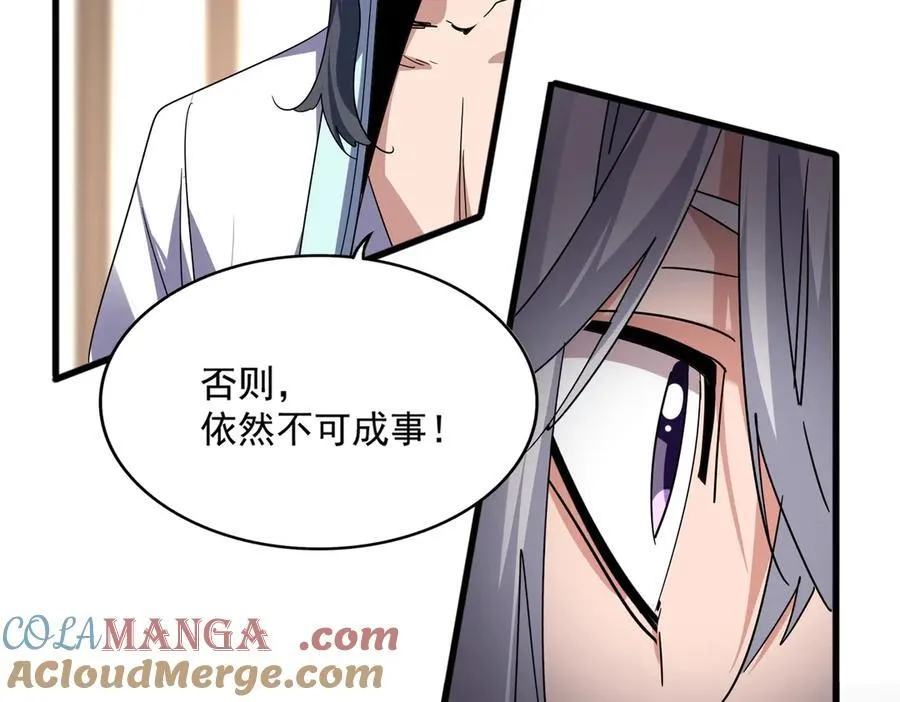 第697话 三个条件40