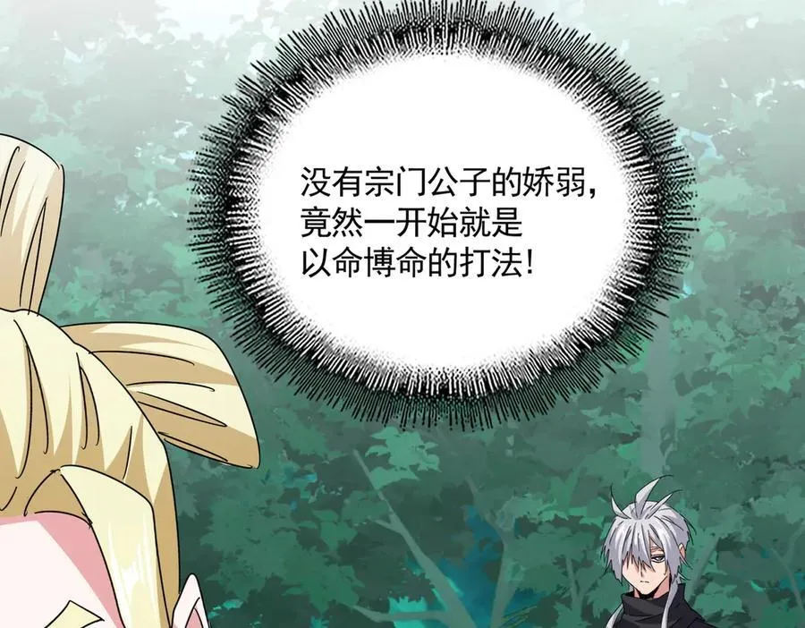 第690话 车轮战87