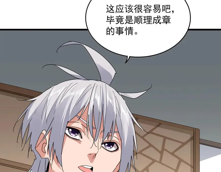 第697话 三个条件31