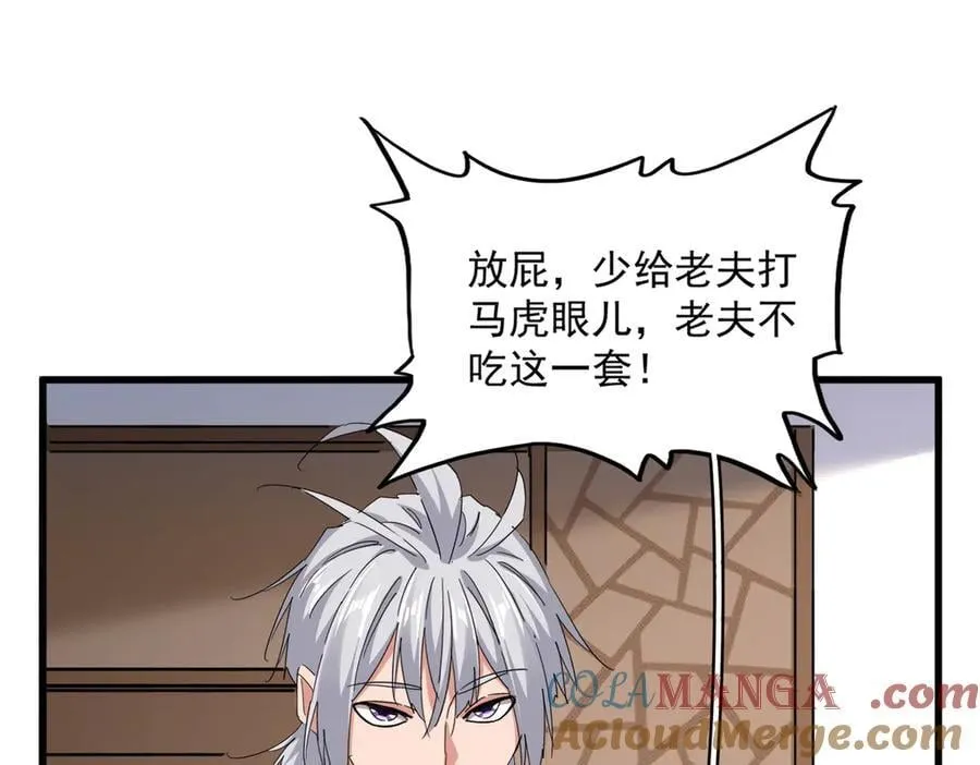 第695话 我要20