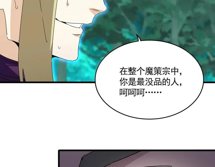 第691话 毒爆38