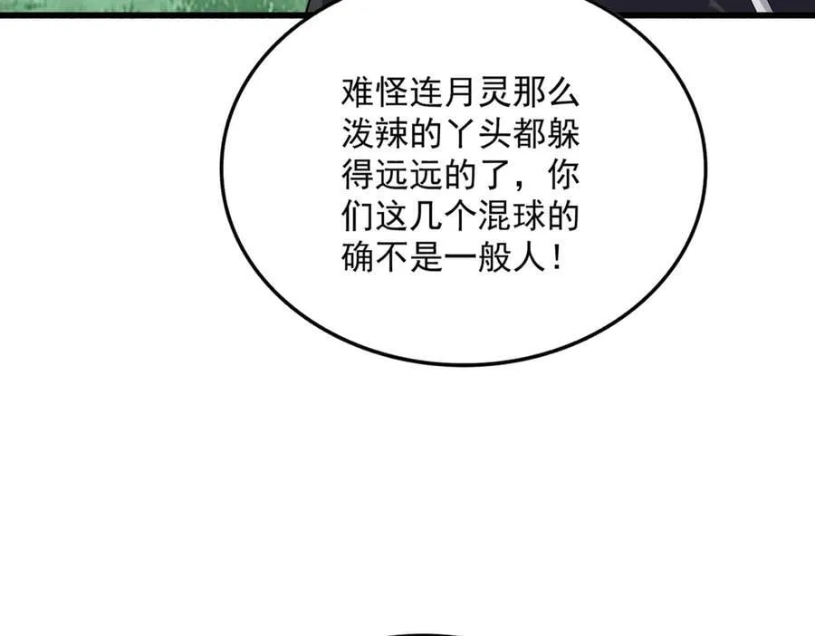 第688话 卓管家，都是你带出来的好兵74