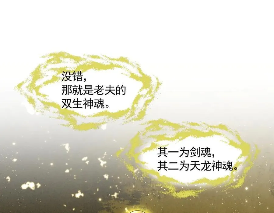 第696话 双生神魂111