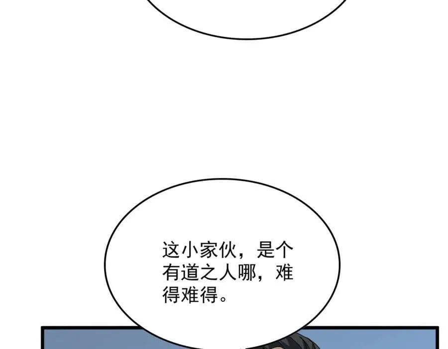 第693话 打三下67