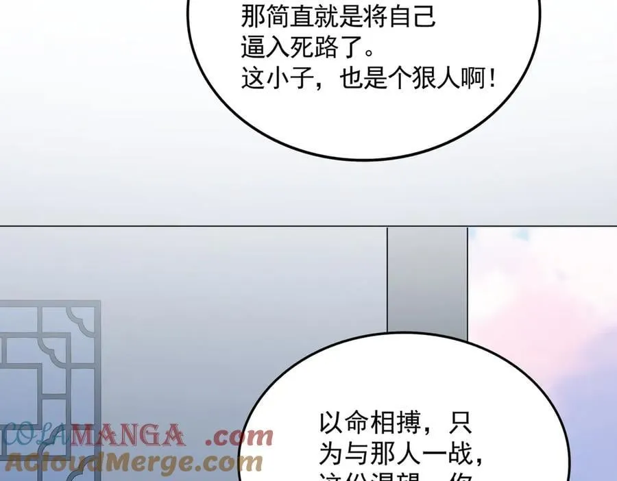第690话 车轮战92