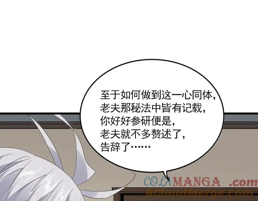 第697话 三个条件68
