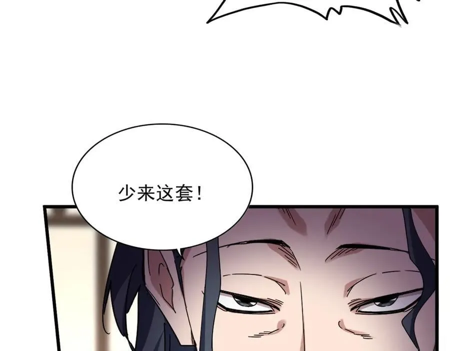 第695话 我要11