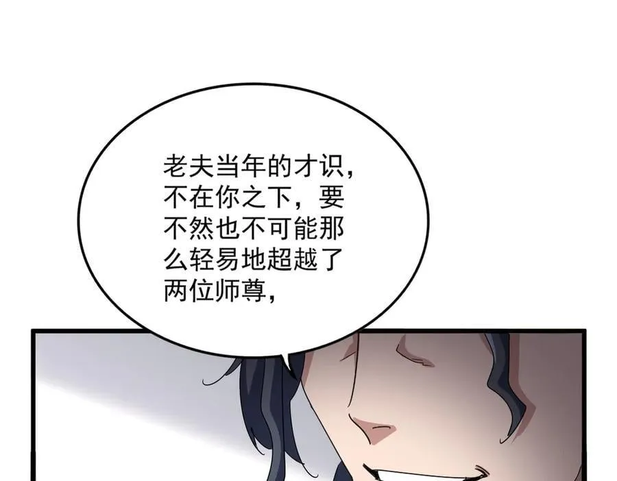 第696话 双生神魂99