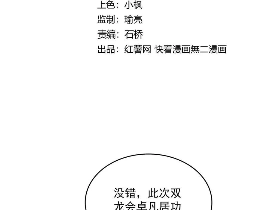 第694话 幕后黑手9