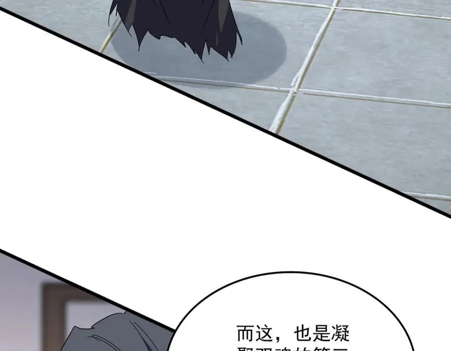第697话 三个条件58