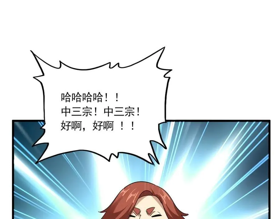 第693话 打三下81