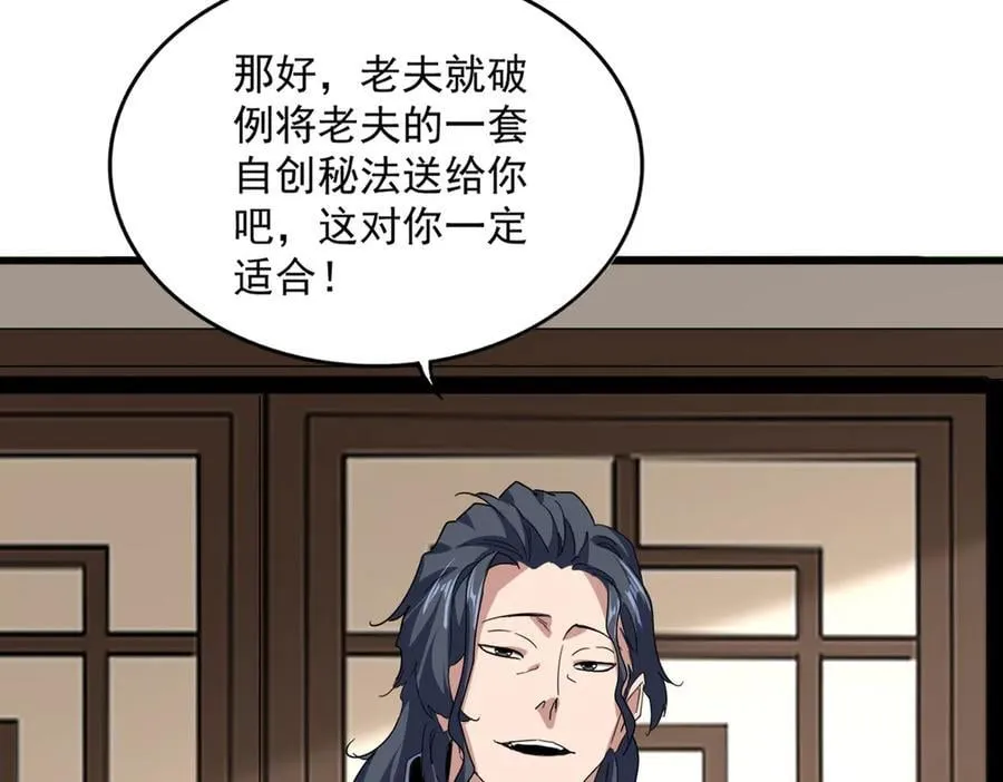 第696话 双生神魂82
