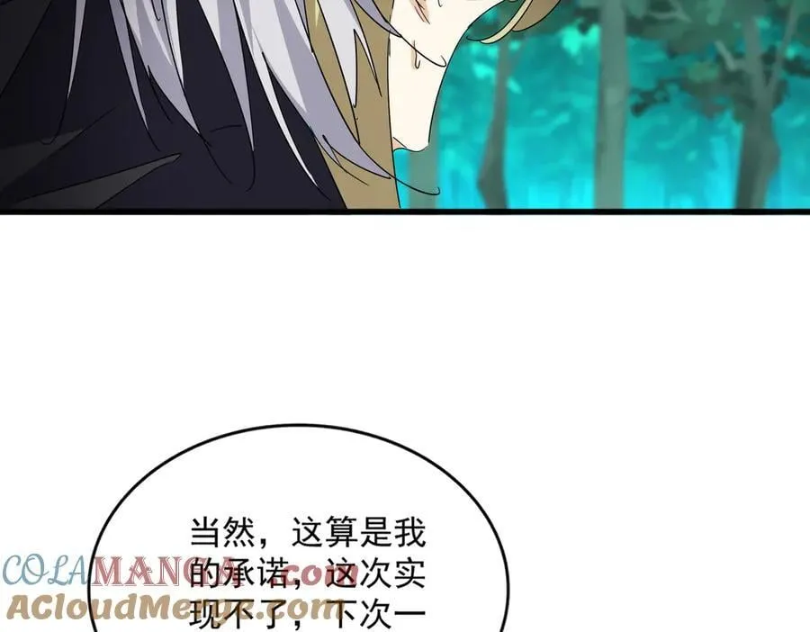 第693话 打三下52