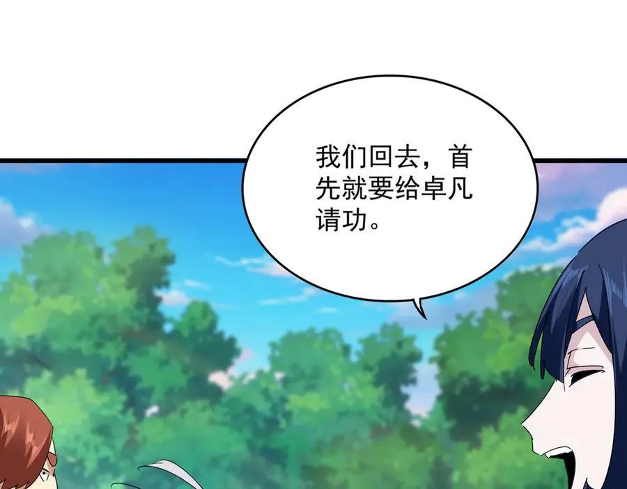 第694话 幕后黑手11