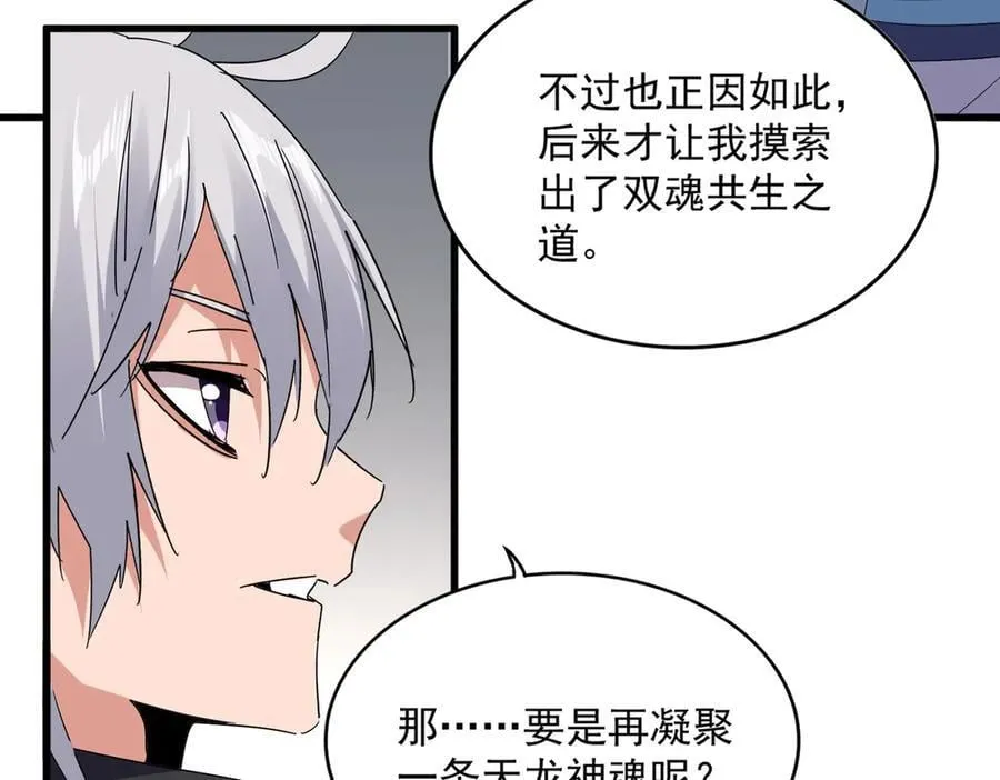 第697话 三个条件53