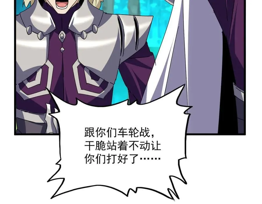 第690话 车轮战35