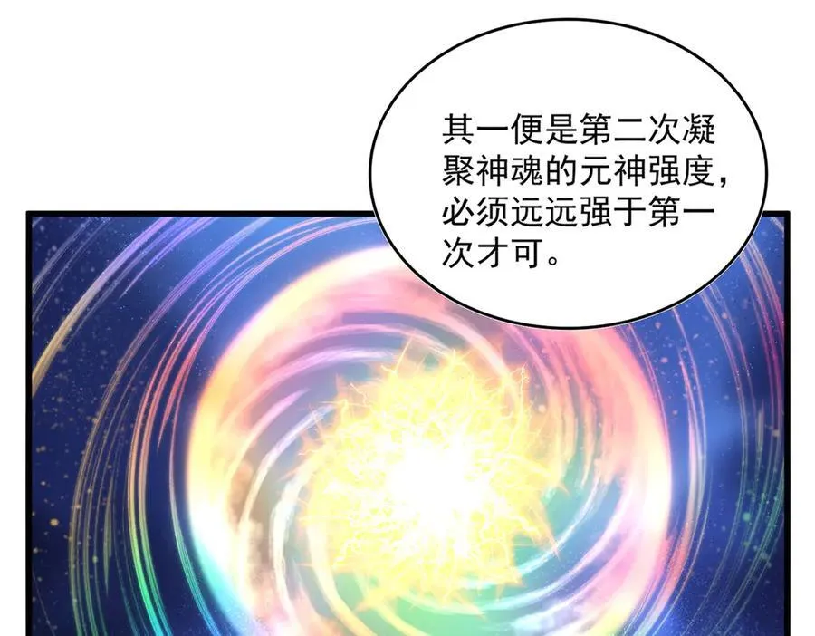 第697话 三个条件29