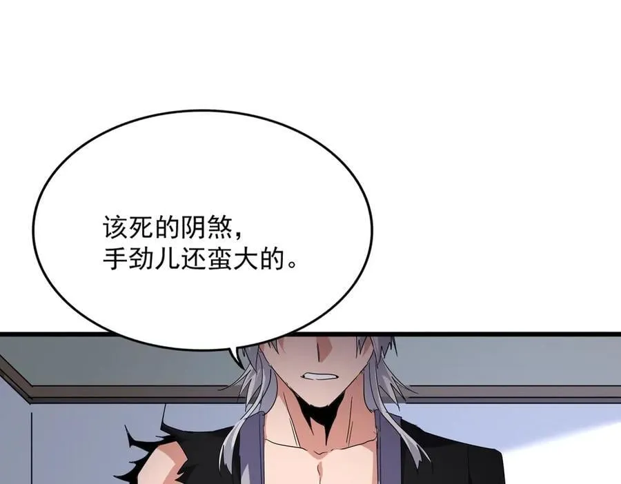第694话 幕后黑手86