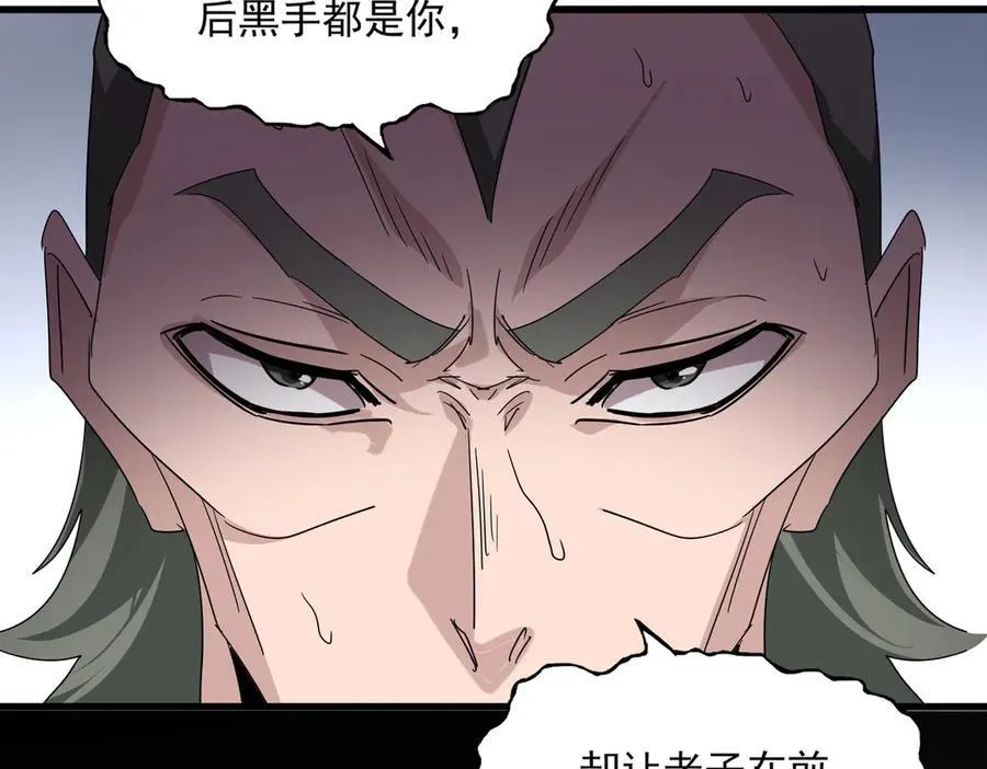 第694话 幕后黑手77