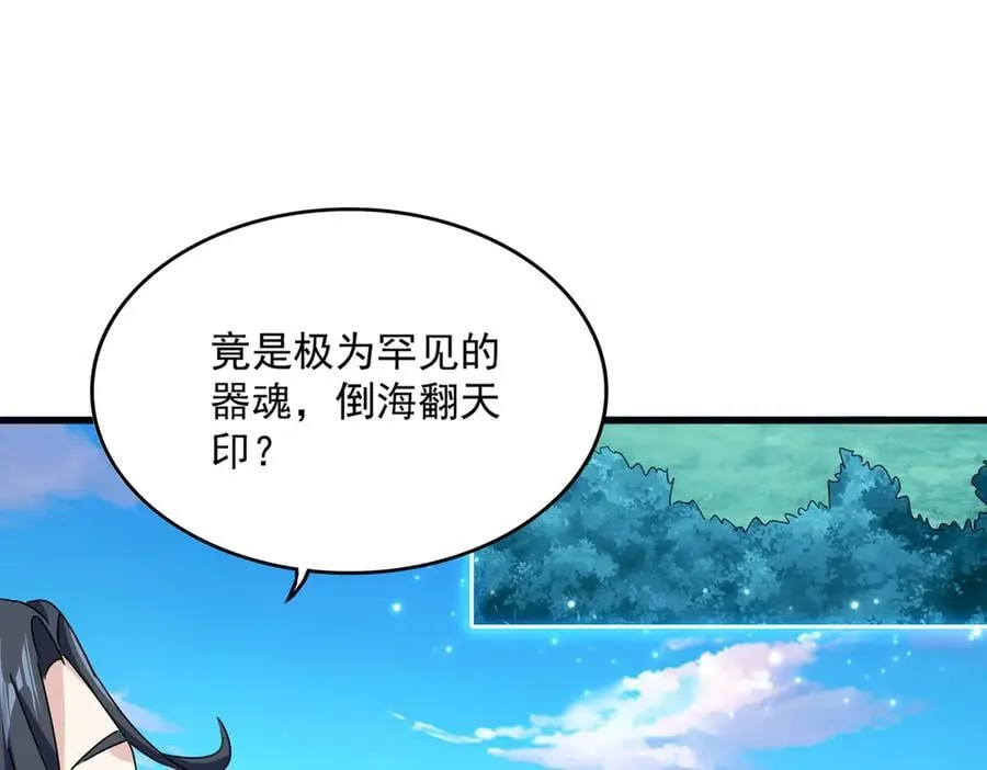 第690话 车轮战65