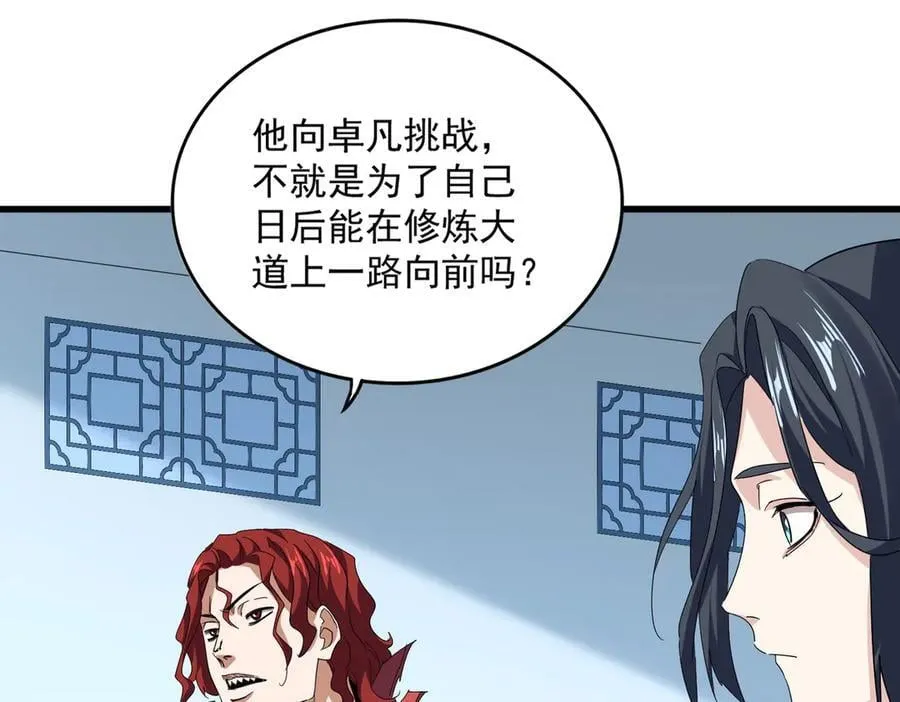第692话 魂爆75