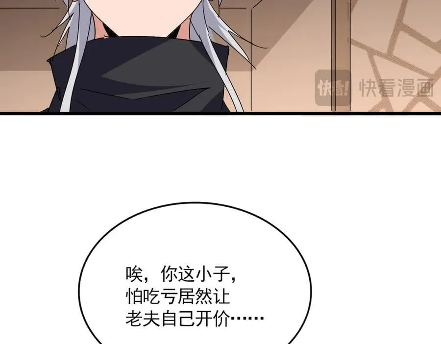 第696话 双生神魂75