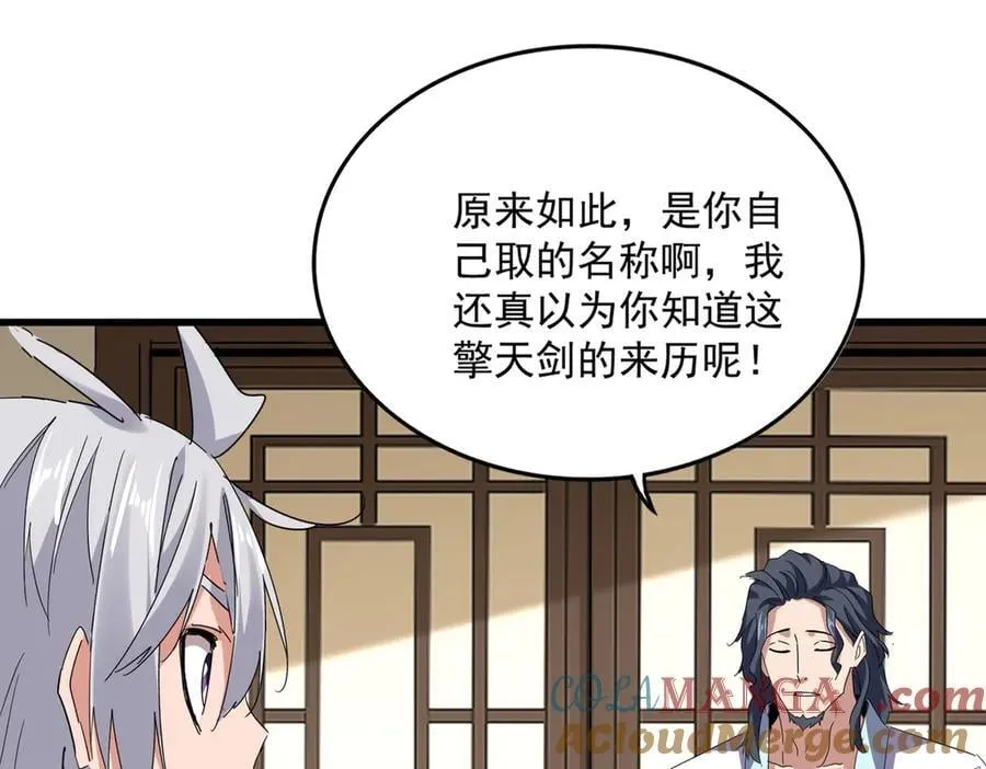 第696话 双生神魂16