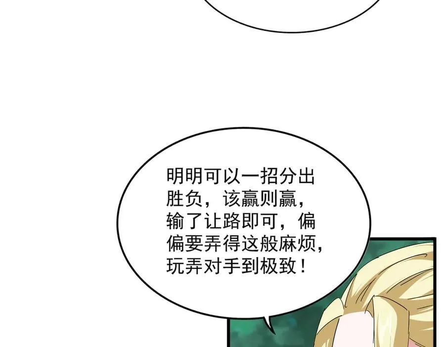 第691话 毒爆51