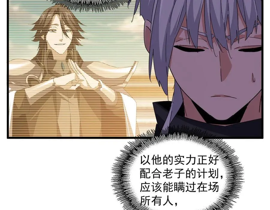 第690话 车轮战22