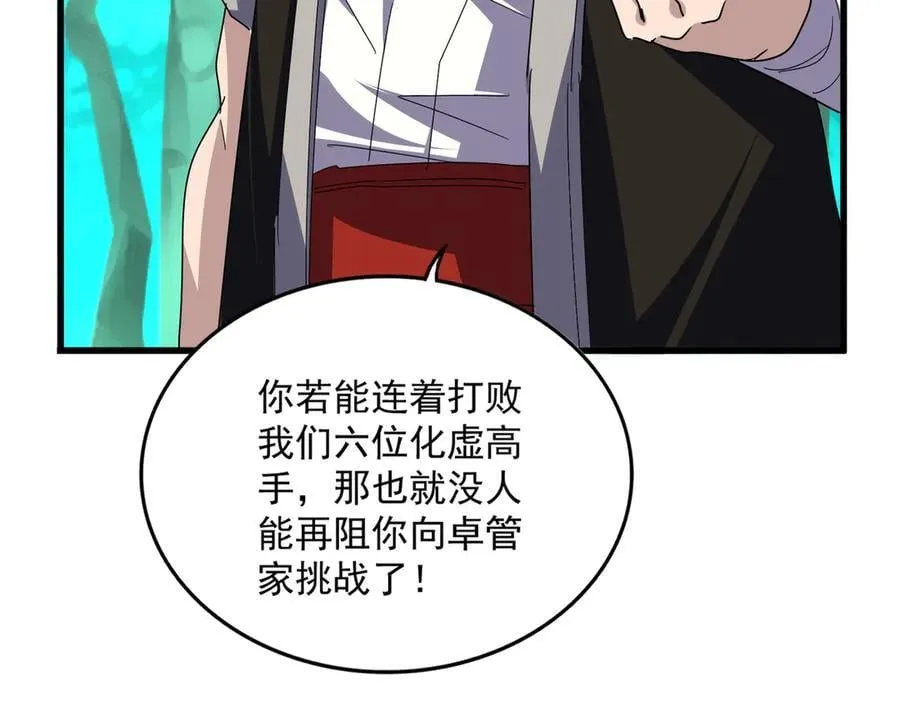 第690话 车轮战30