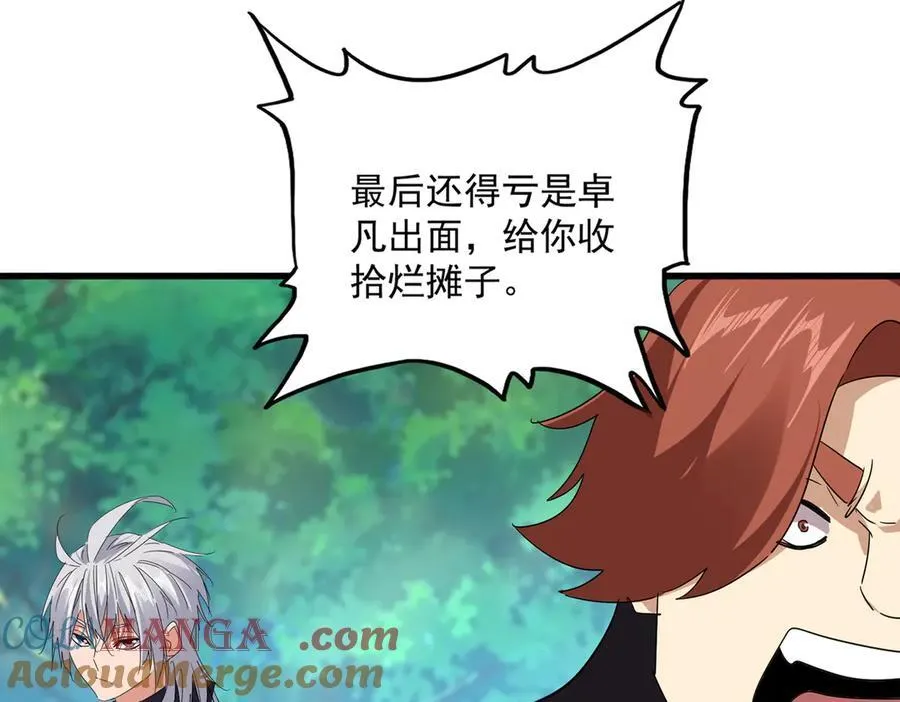 第694话 幕后黑手28