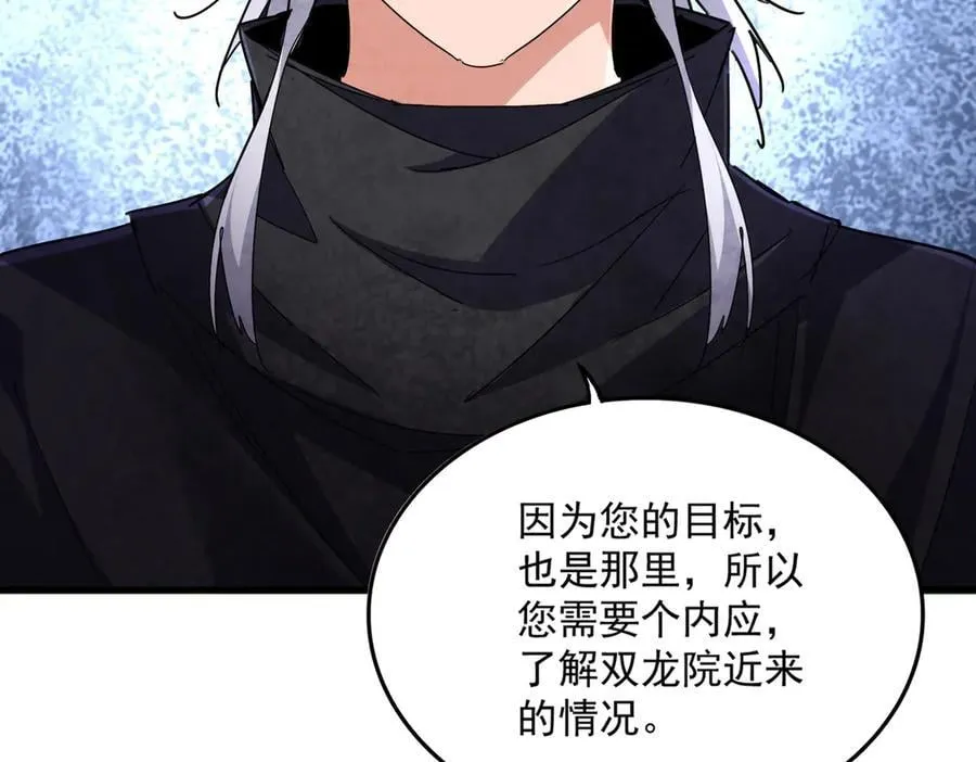 第695话 我要87