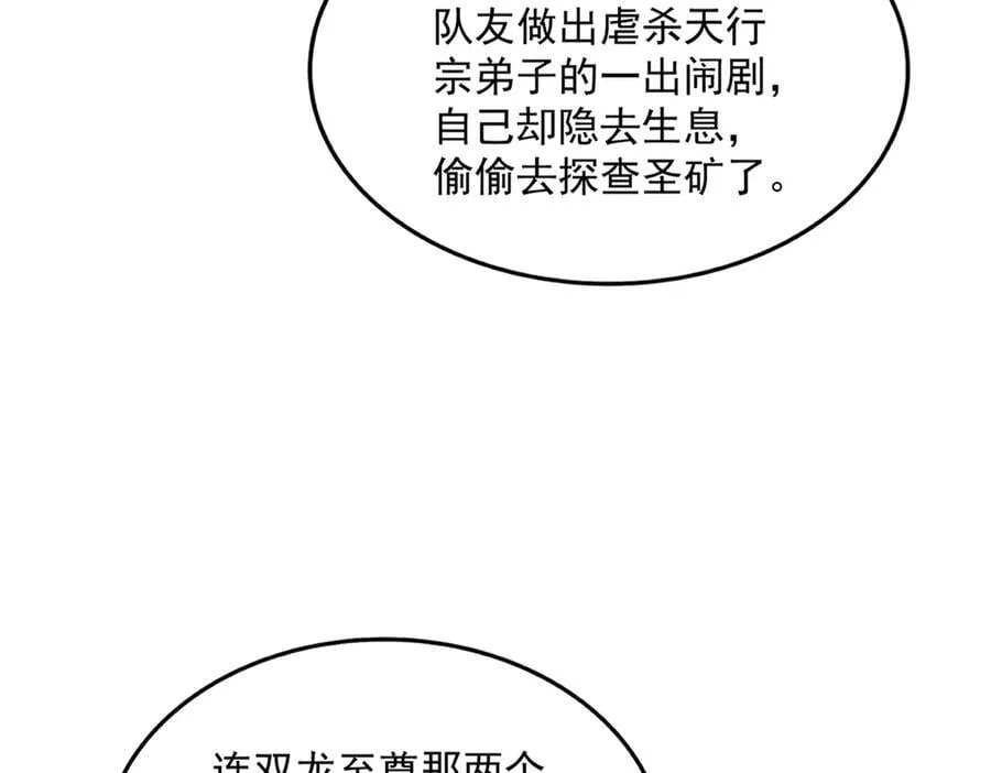 第695话 我要29