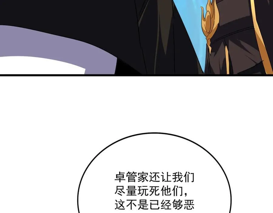 第694话 幕后黑手41