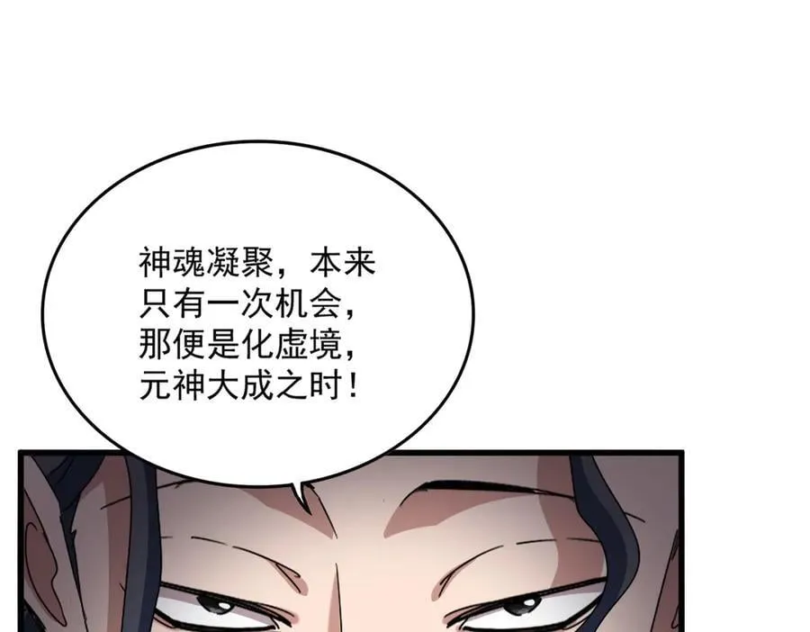 第697话 三个条件23