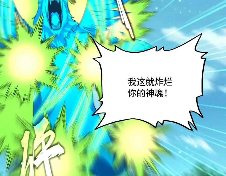 第692话 魂爆27